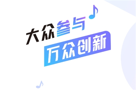 唱響音符