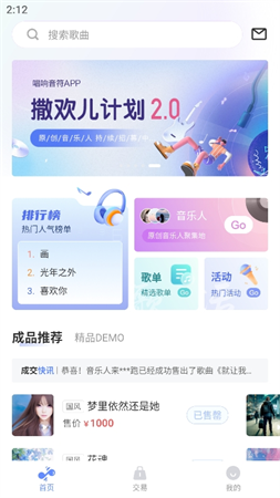 唱響音符截圖欣賞