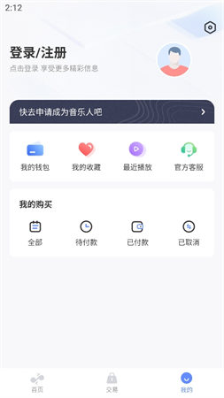 唱響音符截圖欣賞