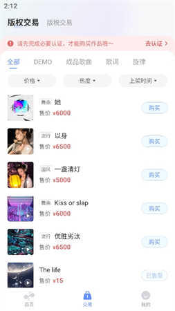 唱響音符截圖欣賞