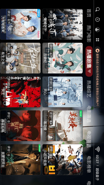 超級盒子截圖欣賞
