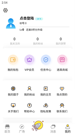 魔都球圈截圖欣賞