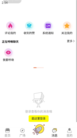 魔都球圈截圖欣賞