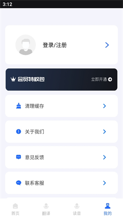 羊羊粵語截圖欣賞