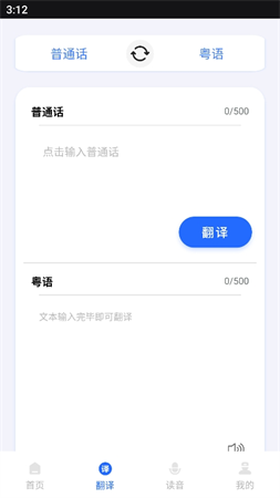 羊羊粵語截圖欣賞