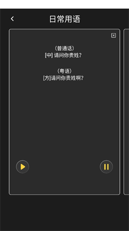 羊羊粵語截圖欣賞