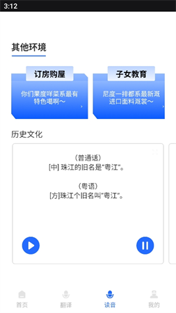 羊羊粵語截圖欣賞