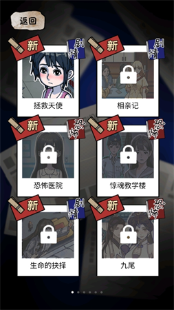 靈異手記截圖欣賞