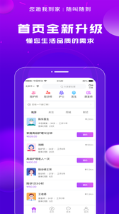 您邀我