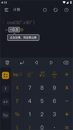 學(xué)生計(jì)算器
