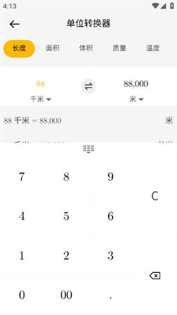 學(xué)生計(jì)算器截圖欣賞