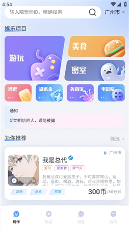 凈玩