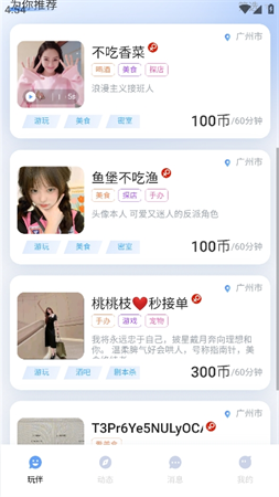 凈玩截圖欣賞