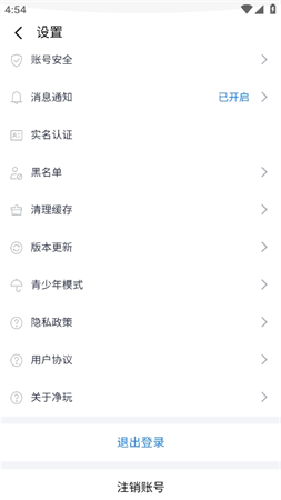 凈玩截圖欣賞
