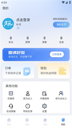 凈玩截圖欣賞