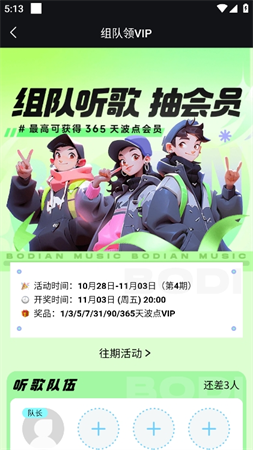 波点音乐游戏截图