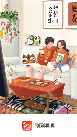 刷劇看看