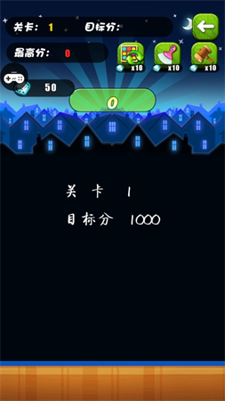 碰碰熊截圖欣賞