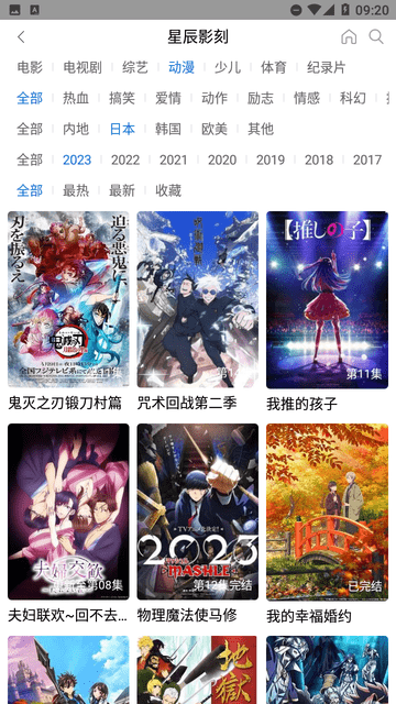 星辰影刻截圖欣賞