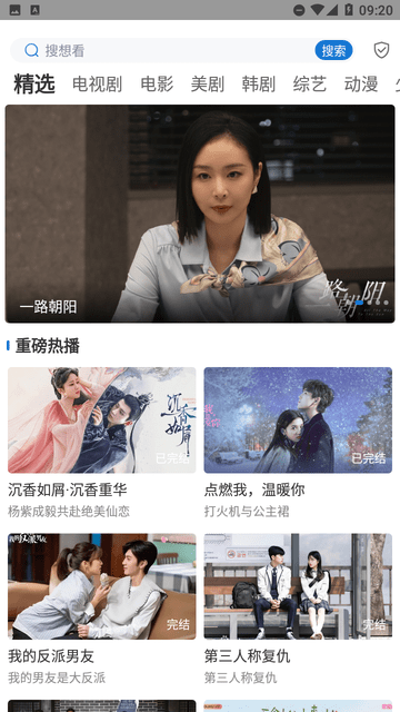 星辰影刻截圖欣賞