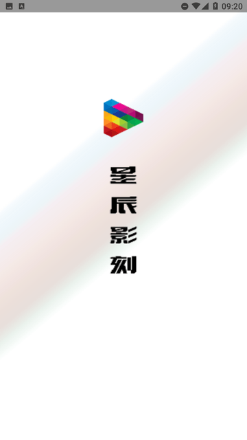 星辰影刻截圖欣賞