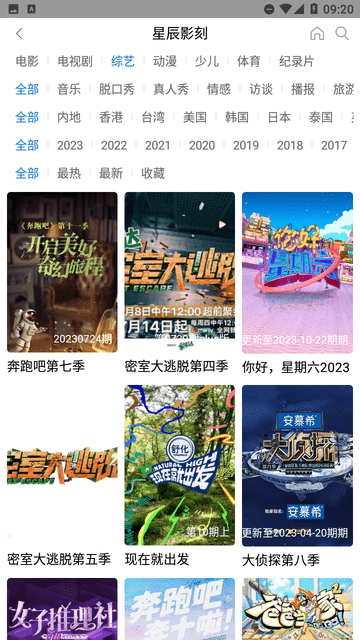 星辰影刻截圖欣賞