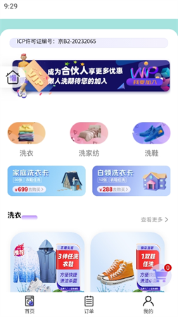 懶人洗截圖欣賞