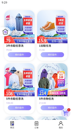 懶人洗截圖欣賞