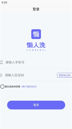 懶人洗截圖欣賞