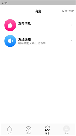 蕉果短劇截圖欣賞