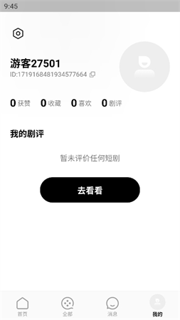蕉果短劇截圖欣賞