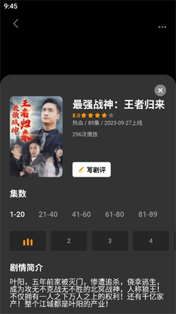 蕉果短劇截圖欣賞