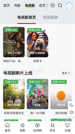 萬國影院截圖欣賞