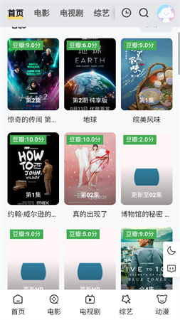 萬國影院截圖欣賞