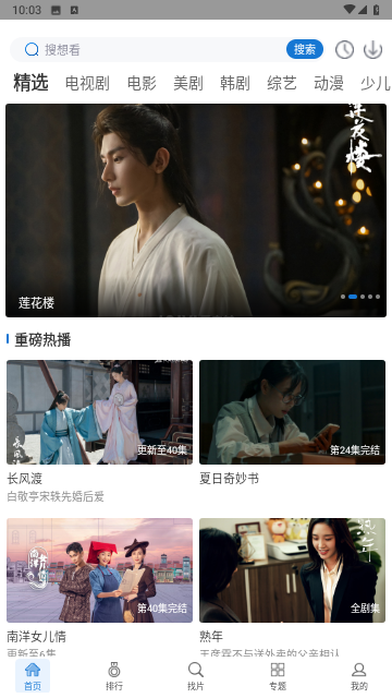 萬國影院截圖欣賞