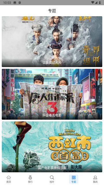 萬國影院截圖欣賞