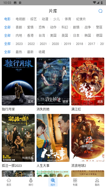 萬國影院截圖欣賞