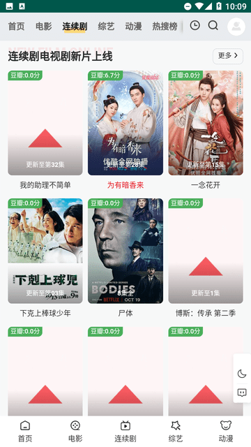 起飛影院截圖欣賞