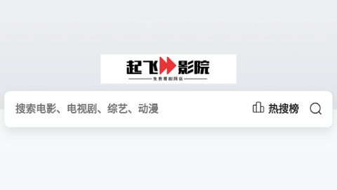 起飛影院