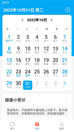 川流天氣截圖欣賞
