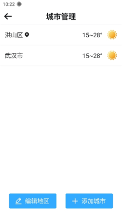 川流天氣截圖欣賞