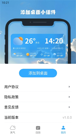 川流天氣截圖欣賞