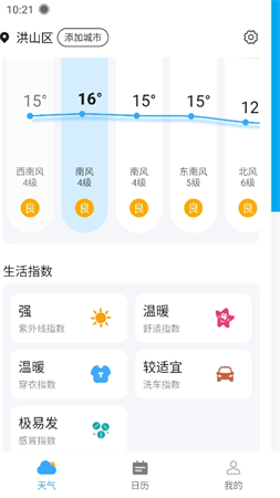 川流天氣截圖欣賞