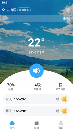 川流天氣
