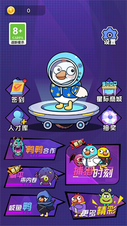 鵝鴨殺樂園