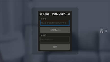 天翼看家