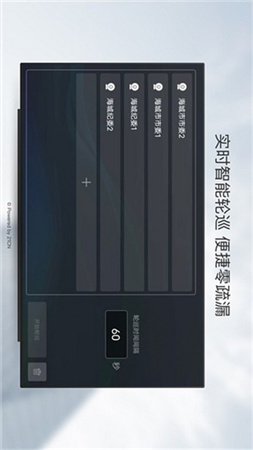 天翼看家截圖欣賞
