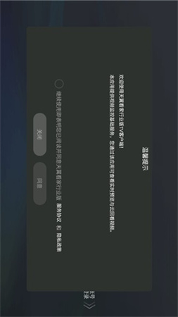 天翼看家截圖欣賞
