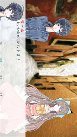 兩等分的未來截圖欣賞