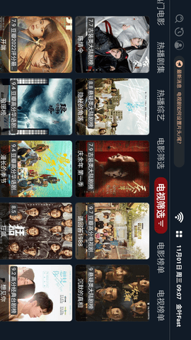 金葉Fast截圖欣賞